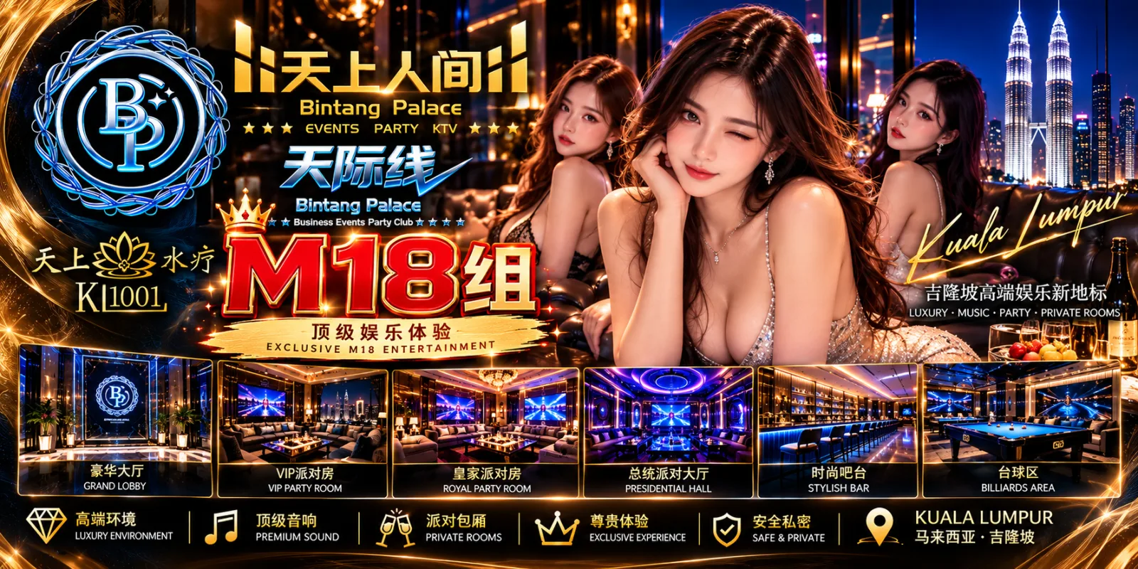 M18姐